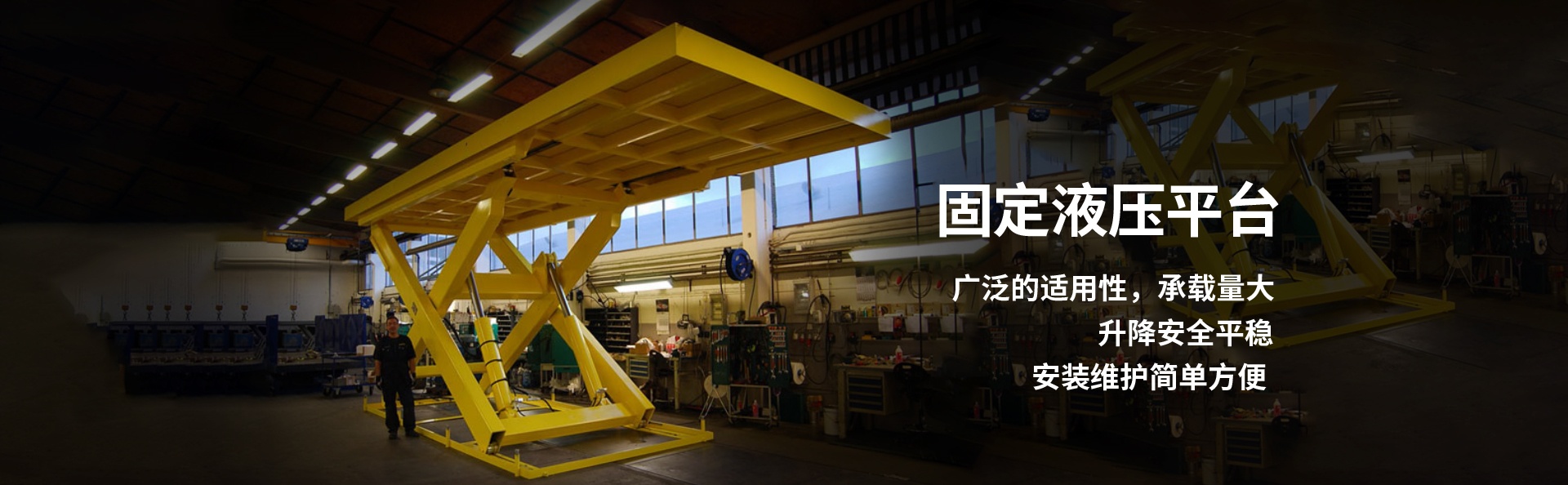 潮州液压升降平台厂家