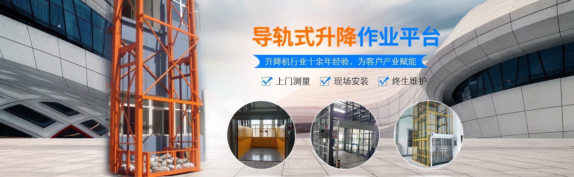 潮州升降货梯厂家