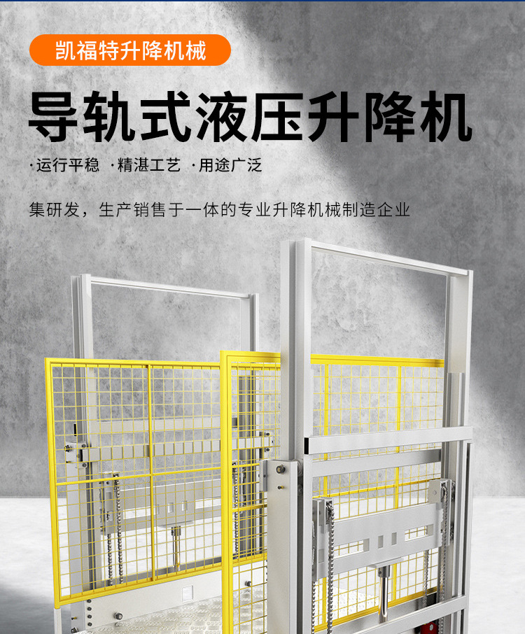 潮州液压货梯厂家一站式服务内容